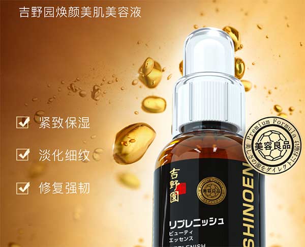 東瀛制藥株式會社化妝品，東瀛制藥株式會社官網(wǎng)